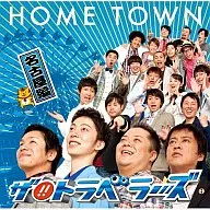 ZA！旅行者/HOME TOWN(名古屋盘)