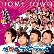 ZA！旅行者/HOME TOWN(大阪盘)