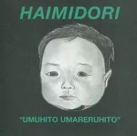 灰綠/煙熏當麻