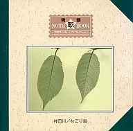 青春NOTE歌BOOK 1