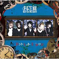 Doremidan / DO N'T LET ME DOWN [First Press Limited version with DVDs]