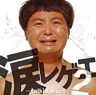 Teardrop Reggae 2 ~ talkin' blues ~