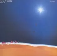 Las aventuras de Yoshi Ogura y Marco Polo