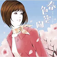 Espacio de primavera