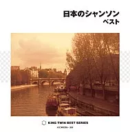 TWIN BEST / Chanson of Japan