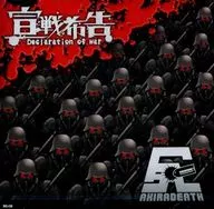 AKIRADEATH/宣戰布告～DECLARATION OF WAR～