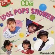 雪松偶像·Pops·Shower