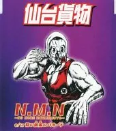 Sendai Cargo / N. M. N ~ NO MORE NAYAMIMUYO ~