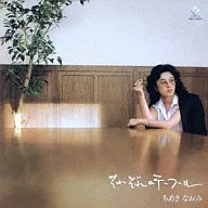 Naomi Chiaki / each table