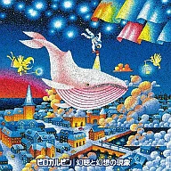 Pilocarpine / Auditory and Fantasy Phenomena
