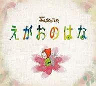 上野樹裏/笑顏