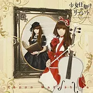 Kanon Wakeshima / Shoujo Kagi no Riblet ~ LOLITAWORK LIBRETTO ~ Ordinary Edition