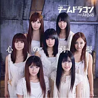 Team Dragon from AKB48/心之羽[初回限定盤](柏木由紀Ver.)