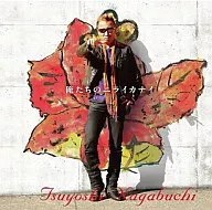 Tsuyoshi Nagafuchi / Nuestro niraikanai