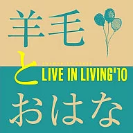 Woolen to Ohana / LIVE IN LIVING' 10