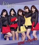 THE ポッシボー / 私の魅力 / LOVE2 パラダイス