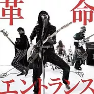 Jeepta / Revolution Entrance
