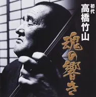 The first Chikuzan Takahashi