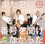 Golden Bomber / I can't get your number again [First Press Limited Board B]