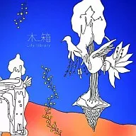 Wooden box / Lily library