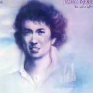 井上忠夫/さらにG.S.を見つめて