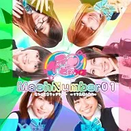 ステ＠どぉorz、玉ねぎ姫 / mach number 01