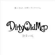 Dirty Old Men (First Press Limited Version with DVDs)