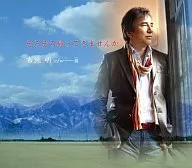 Mei Fuse / Não é hora de voltar?