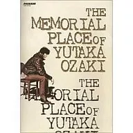 Yutaka Ozaki Memorial Place