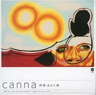 canna/尊敬的各位