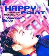 篠原ともえ / HAPPY POINT