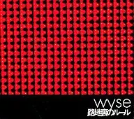 Wyse / Alley Rules