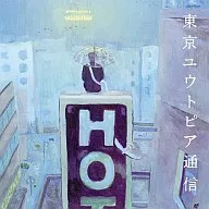Lamp / Tokyo Yuu Topia Tsushin