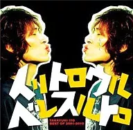 伊藤多賀之/伊利特羅烏爾韋萊斯特羅~BEST OF2001-2010~