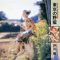 Jun Togawa / tóquio no Bárbaros [edição limitada]