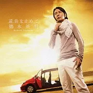 德永英明DVD付/停止黄昏(初回盘A)