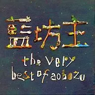 Weifang / the very best of aobozu