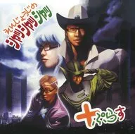 Enjo-G/えんじょうじのシャッシャッシャッぷらす