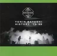 四人囃子 / 四人囃子ゴールデン☆ベスト～History’73-’89