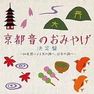 Kyoto Sound no Suvenir Determination Board