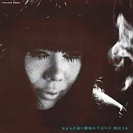 Maki Asakawa / Blues with a Long Relationship [Limited Edition]