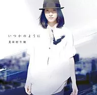 Sembare Mita Mura / Como si algún día