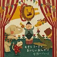 Mona Records Delicious Festival - Afternoon Parade - [Edição limitada]