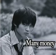 石川雅士/Many money