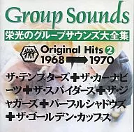 Eino no Group Sounds Daizenshu, Volume Two 1968 ~ 1970