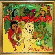 Backdrop Cinderella / Cinderella dances the ウンザウンザ