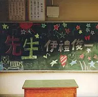 Shunichi Irei