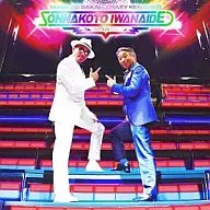 Masaaki Sakai and Crazy Ken Band / Don't say that.