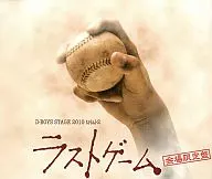 D-BOYS / D-BOYS ~ Last Game Cast [Venue Limited Edition]