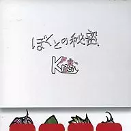 Kra/My Secret